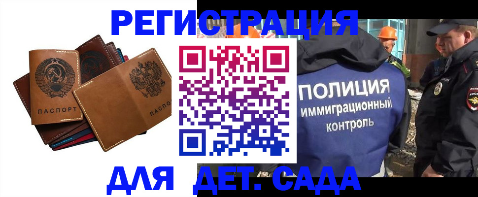 временная регистрация в Адыгее