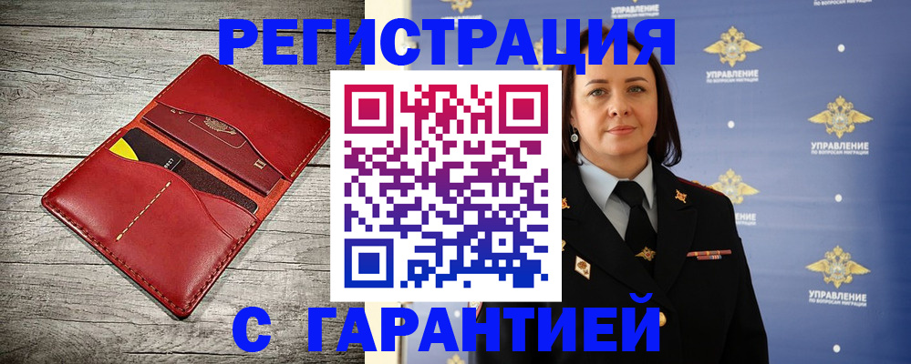 прописка поиск в Адыгее