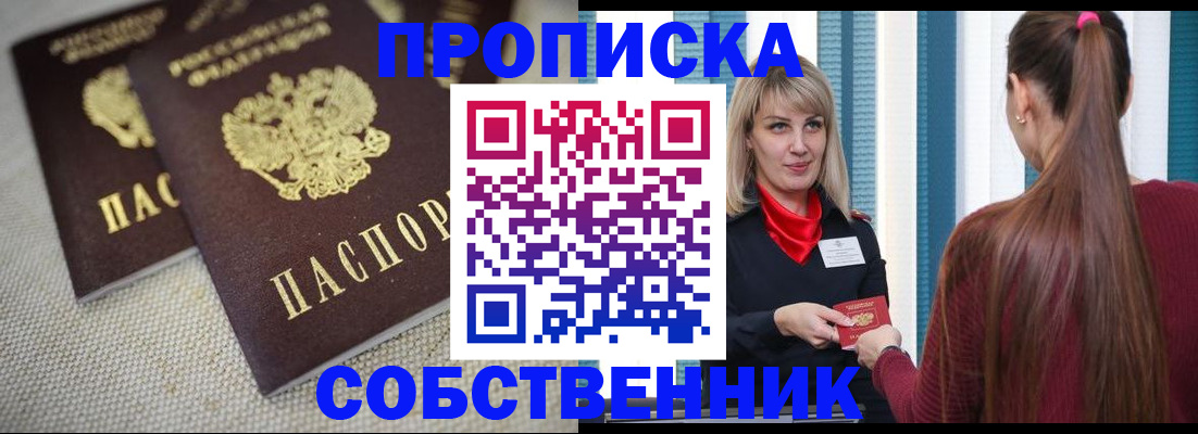 временная регистрация гарантия в Адыгее