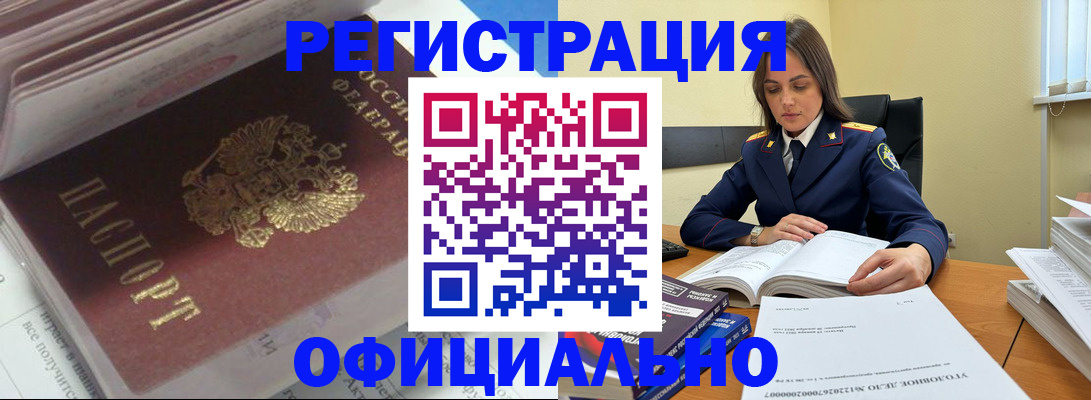 прописка поиск в Адыгее