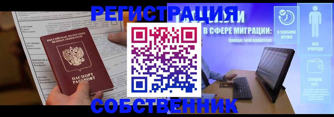 временная регистрация адрес в Адыгее