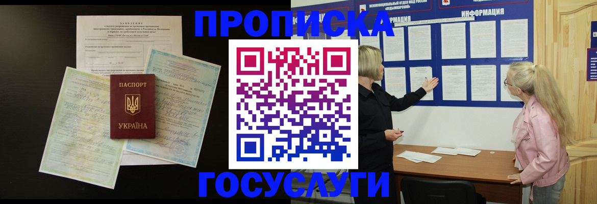 временная регистрация адрес в Адыгее