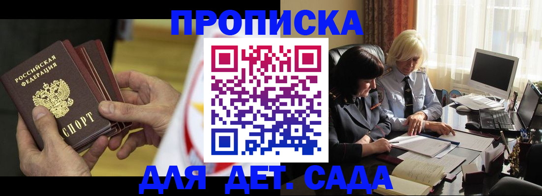 временная регистрация законно в Адыгее