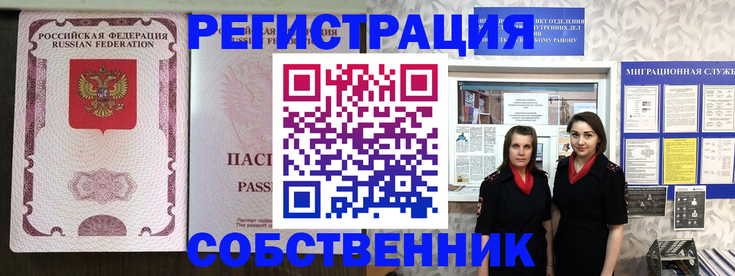 временная регистрация адрес в Адыгее