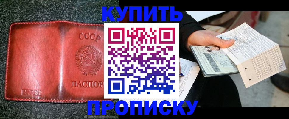 временная регистрация адрес в Адыгее