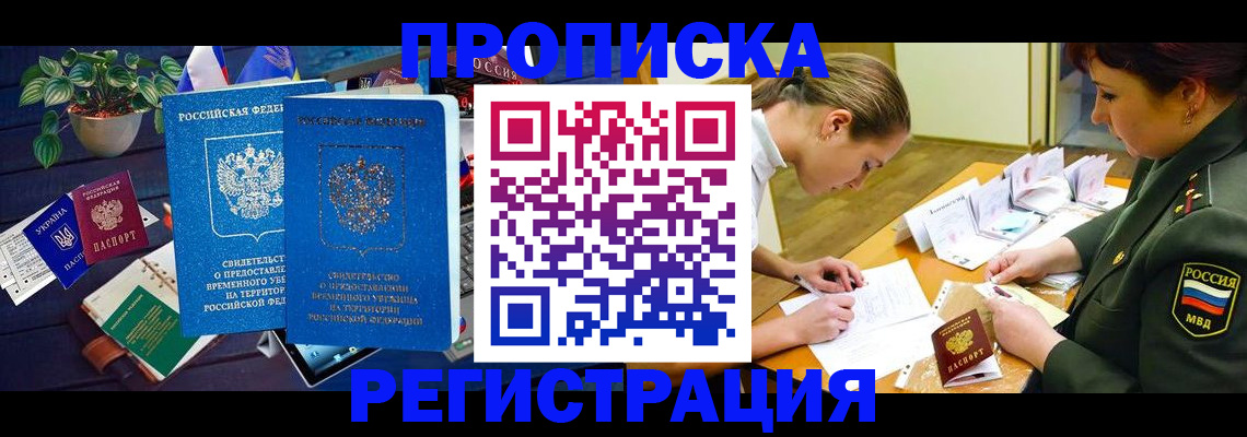 найти адрес прописки в Адыгее