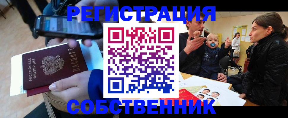 прописка паспорт в Адыгее